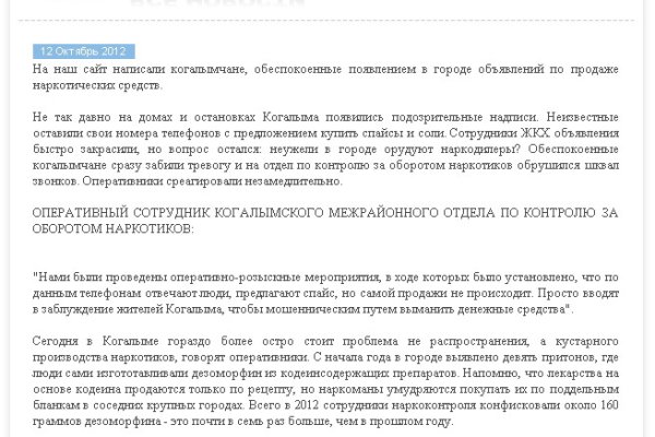 Kraken 12at сайт